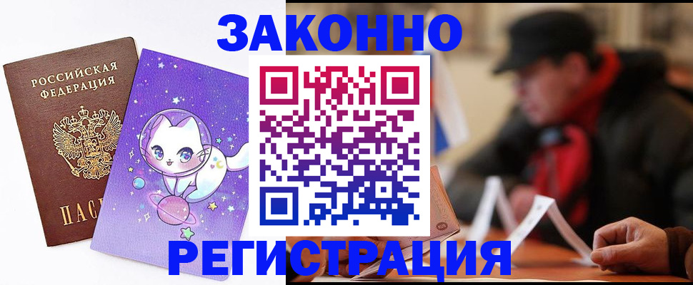 временная регистрация для школы в Лермонтове