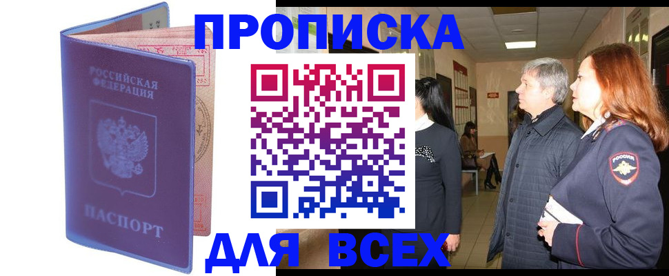 прописка ребенка в Лермонтове