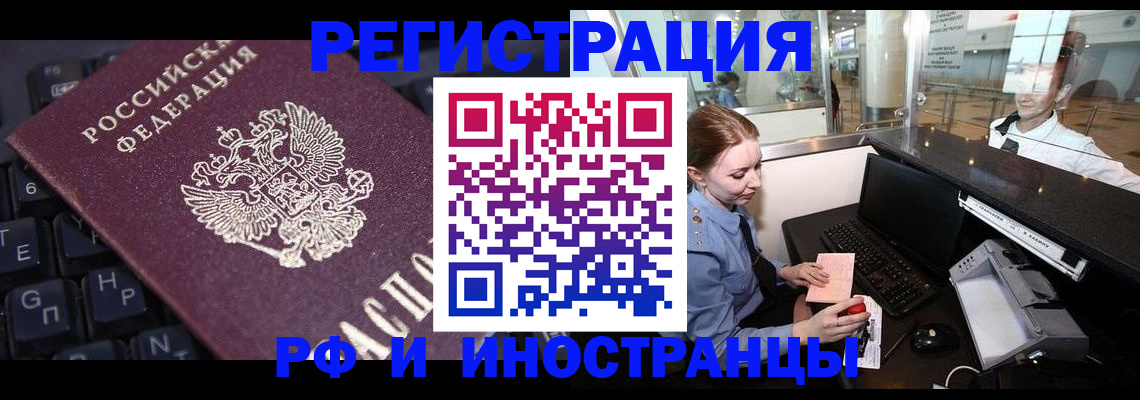 временная регистрация 2025 в Лермонтове