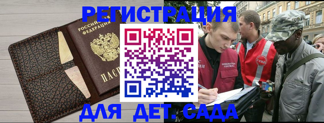 временная регистрация 2025 в Лермонтове